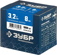 ЗУБР 3.2 x 8 мм, 1000 шт, нержавеющие заклепки, Профессионал (31316-32-08)