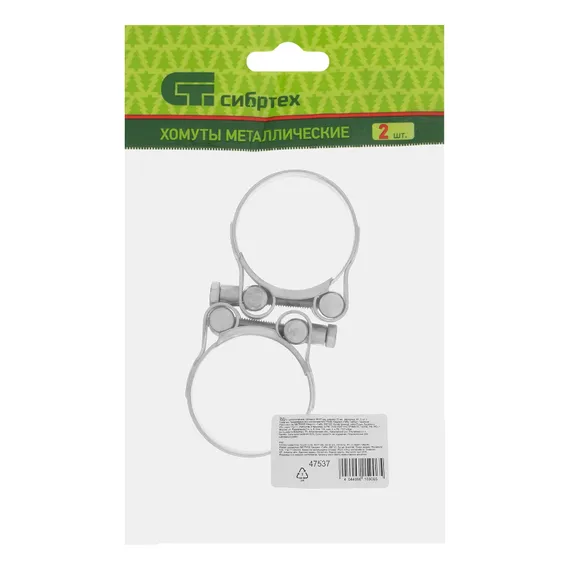 Хомуты металлические, силовые 44-47 мм, ширина 22 мм, шарнирный, W1, 2 шт Сибртех