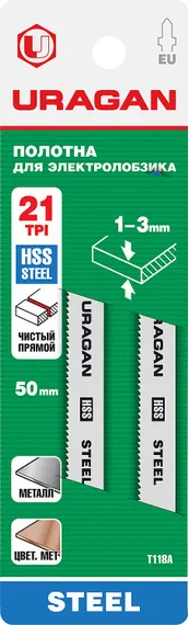URAGAN T118A, T-хвост., по металлу, HSS, шаг 1.2 мм, 50 мм, 2 шт, полотна для лобзика (159485-1.2)