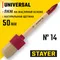 STAYER UNIVERSAL, 50 мм, пластмассовый корпус, светлая натуральная щетина, деревянная ручка, все виды ЛКМ, круглая кисть (0141-50)