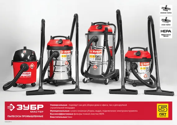 Строительный пылесос ЗУБР М3, 20 л, 1400 Вт, (ПУ-20-1400 М3)