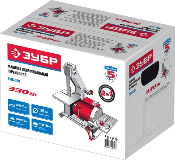 Станок тарельчато-ленточный шлифовальный ЗУБР d 125 мм 25х762 мм лента 330 Вт (ЗШС-330)