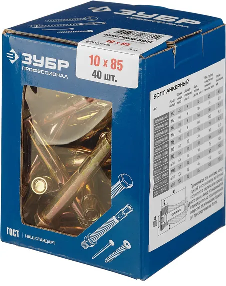 ЗУБР 10 х 85 мм, 40 шт, анкерный болт, Профессионал (302312-10-085)