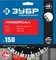 ЗУБР Универсал, 180 мм, (22.2 мм, 10 х 2.6 мм), сегментный алмазный диск, Профессионал (36650-180)