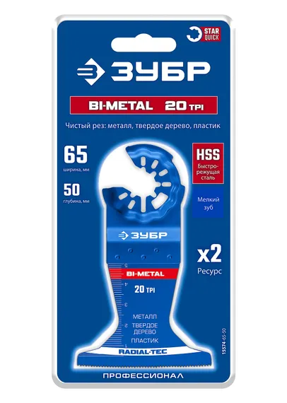 ЗУБР BIM 65x50 мм, 20TPI полотно биметаллическое, чистый рез: металл, твердое дерево, пластик, StarQuick (15574-65-50)