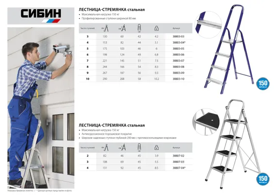 СИБИН 9 ступеней, 187 см, стальная стремянка (38803-09)
