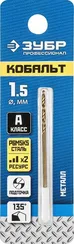 ЗУБР Кобальт, 1.5 х 40 мм, сталь Р6М5К5, класс А, сверло по металлу, Профессионал (29626-1.5)