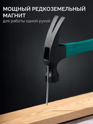 KRAFTOOL X-FORCE 560 г, столярный молоток-гвоздодёр (20265-56)