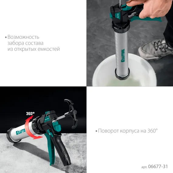 KRAFTOOL ULTRA 310 мл, прямой забор, регулировка силы давления, вариативная антикапельная система, закрытый пистолет для герметика (06677-31)
