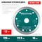 KRAFTOOL ULTRA-THIN 125х1.2 мм ультратонкий алмазный диск (36685-125)