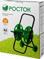 Катушка РОСТОК на колесах, для шланга 45 м / 1/2″