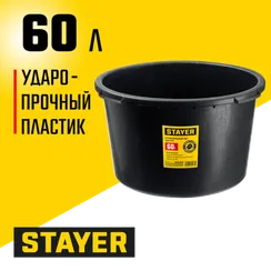 STAYER STRONG, 60 л, круглый строительный таз (06098-60)