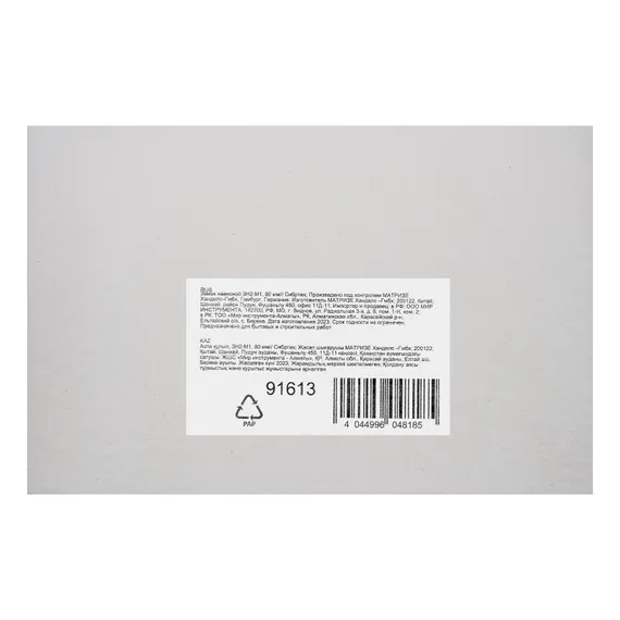 Замок навесной ЗН2-М1.80 мм Сибртех