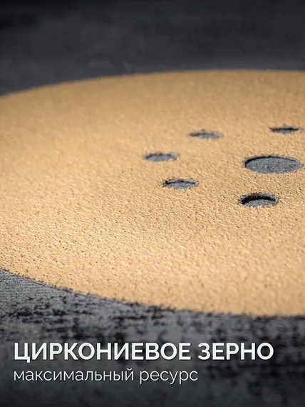 KRAFTOOL Giraffe GOLD-9 225 мм, Р40, шлифовальный круг на липучке, 9 отв. (35651-040)