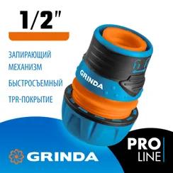 GRINDA TL-12, 1/2″, с запирающим механизмом, пластиковый с TPR, для шланга, быстросъемный соединитель, PROLine (8-426427)
