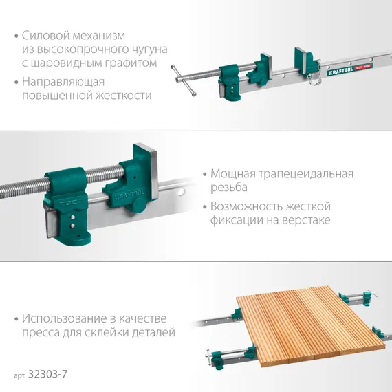 KRAFTOOL TBC/7 2010/55 мм, струбцина с Т-образным профилем (вайма) (32303-7)
