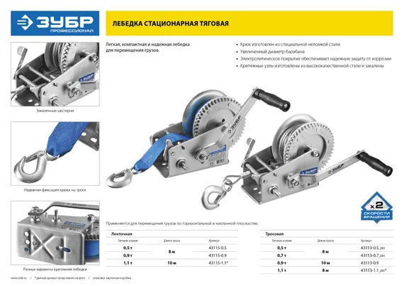 ЗУБР 1.1 т, 10 м, ручная барабанная тяговая ленточная лебедка, Профессионал (43115-1.1)