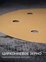 KRAFTOOL Giraffe GOLD-6 225 мм, Р180, шлифовальный круг на липучке, 6 отв. (35652-180)