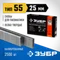 ЗУБР скобы тип 55 (90/C), 25 мм, калибр 18GA. 2500 шт. Профессионал (31855-25)