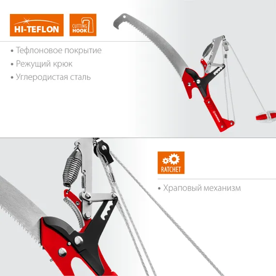 GRINDA HX-350, 350 мм, лезвия закалены, антикор. покрытие, храповый механизм, пила хромированная, режущий крюк, штанговый сучкорез (8-424431)