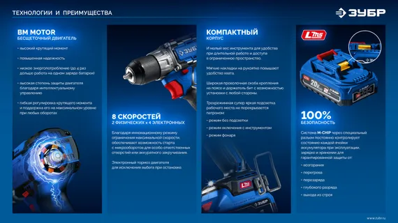 Бесщеточная дрель-шуруповерт, ЗУБР КОМПАКТ #3 20 В, 50 Н·м, 2 АКБ LMS (4 А·ч), кейс, ПРОФЕССИОНАЛ (DB-50-42)