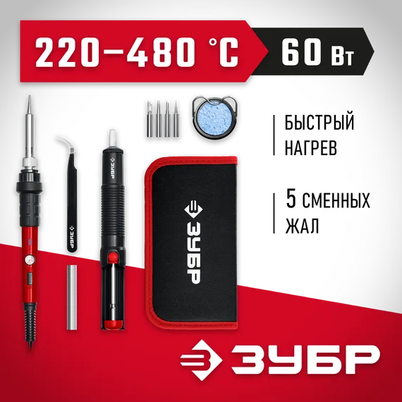 ЗУБР ПСМ-60, 11-в-1, 220 - 480°C, 60 Вт, мини-паяльная станция в сумке-чехле (55337)