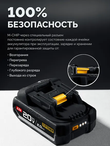 Мини-пила цепная аккумуляторная садовая STEHER 20 В, 200 мм шина, без АКБ (LMS), (MCS-2020)