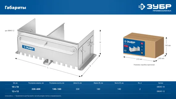 ЗУБР зуб 12*12 мм, до 600 мм, оцинкованная сталь, Раздвижная гребенка для плитки, ПРОФЕССИОНАЛ (08045-12)
