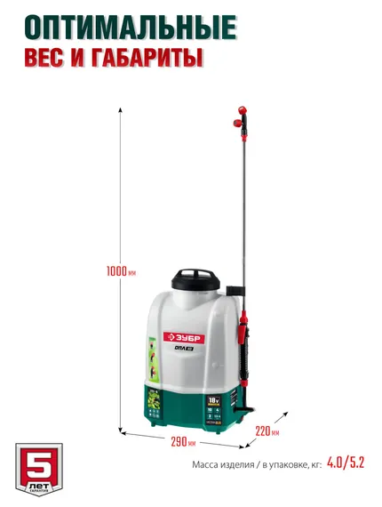 Опрыскиватель садовый аккумуляторный, ЗУБР, 10 л, 1 АКБ