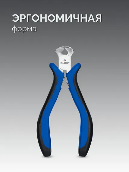 ЗУБР 120 мм, мини кусачки торцовые, Профессионал (22170-7)