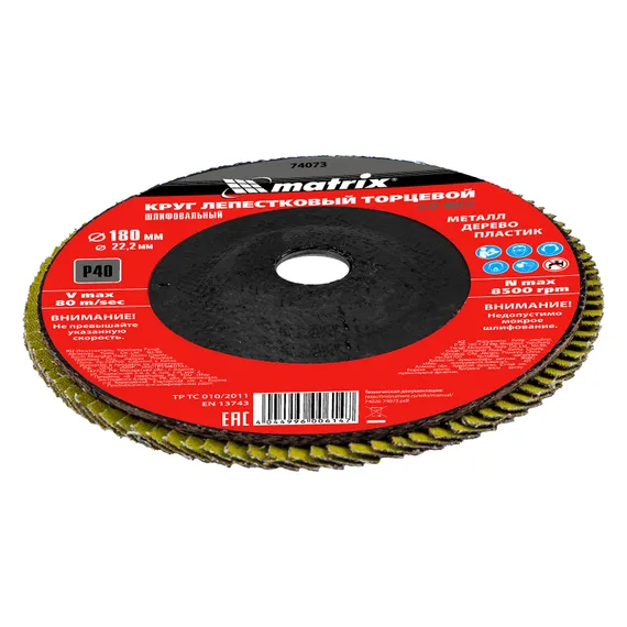 Круг лепестковый торцевой, P 40, 180 х 22.2 мм Matrix