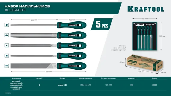 KRAFTOOL ALLIGATOR набор напильников, двухкомпонентная рукоятка, 200 мм