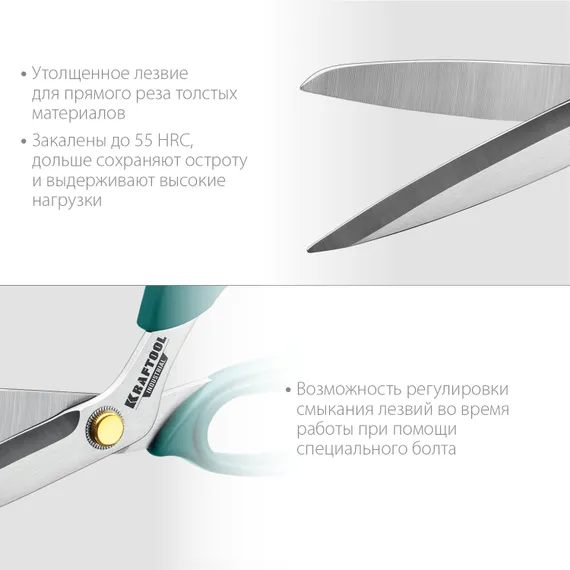 KRAFTOOL 254 мм, универсальные технические ножницы (23205)