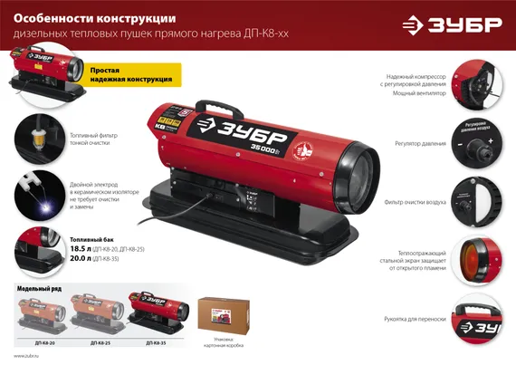 ЗУБР 25 кВт, дизельная тепловая пушка, прямой нагрев (ДП-К8-25)
