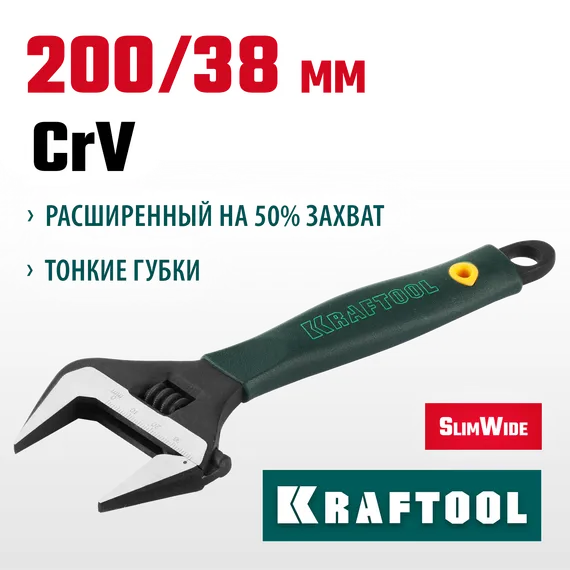 KRAFTOOL SlimWide, 200/38 мм, разводной ключ (27258-20)