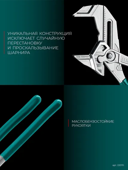 KRAFTOOL Vise-Wrench, 400 мм, клещи переставные-гаечный ключ (22070)