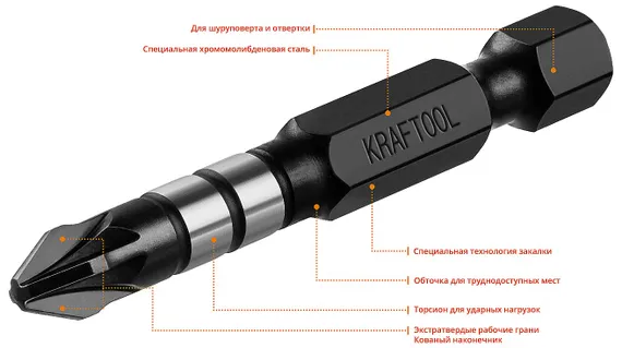 KRAFTOOL Impact PZ2, 50 мм, 10 шт, ударные биты (26193-2-50-S10)