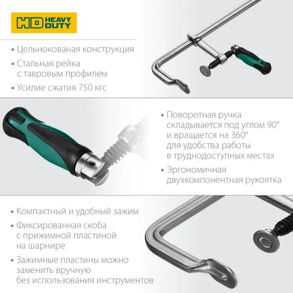 KRAFTOOL Forge FF-160/80, 120 х 500 мм, цельнокованая струбцина F (32014-120-500)