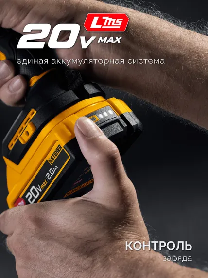 Бесщеточный ударный винтоверт, STEHER 20 В, 180 Н·м, 1 АКБ LMS (2 А·ч), сумка (CSB-180-21)