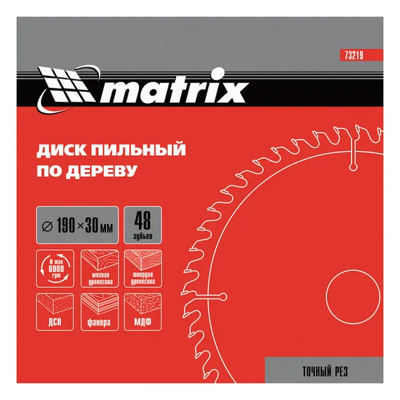 Пильный диск по дереву, 190 х 30 мм, 48 зубьев Matrix Professional