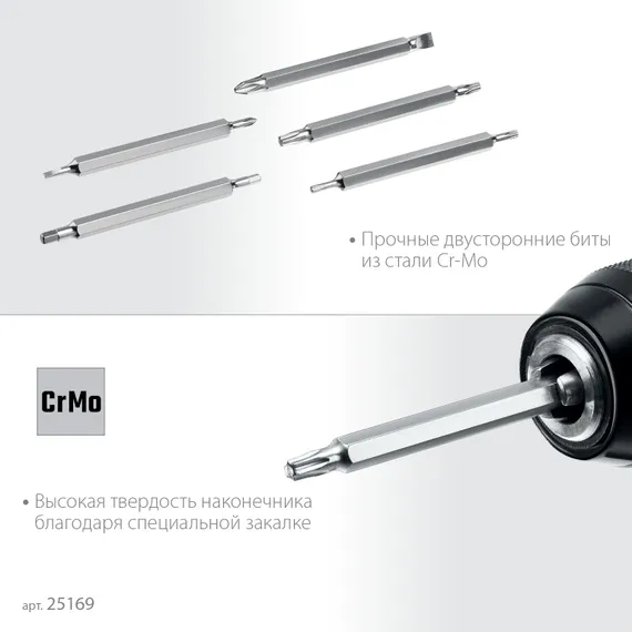 ЗУБР 12 предм., реверсивная отвертка, Профессионал (25169)