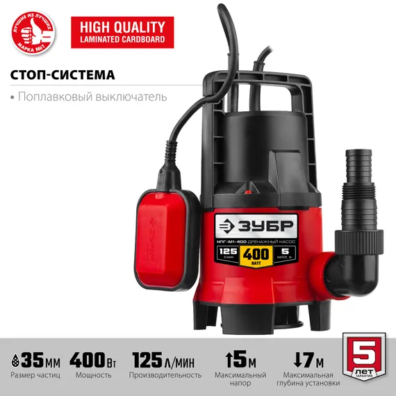 Дренажный насос для грязной воды ЗУБР 400 Вт (НПГ-М1-400)