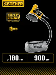 Шлифовальная машина для стен STEHER d180 мм, 900 Вт, подсветка, (DWH-900)