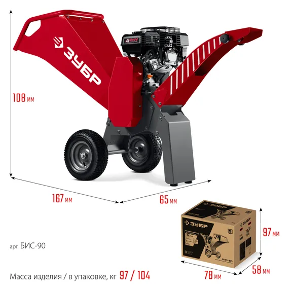 Измельчитель бензиновый ЗУБР 90 мм (БИС-90)