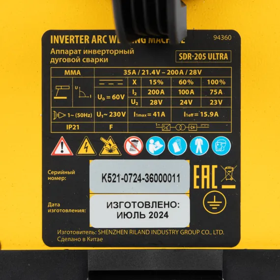 Аппарат инвертор. дуговой сварки SDR-205 Ultra, 200 А, ПВ 60% Denzel