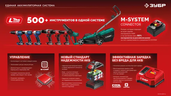 Дрель-шуруповерт, ЗУБР 20 В, 40 Н·м, без АКБ (LMS), (ДШ-40)