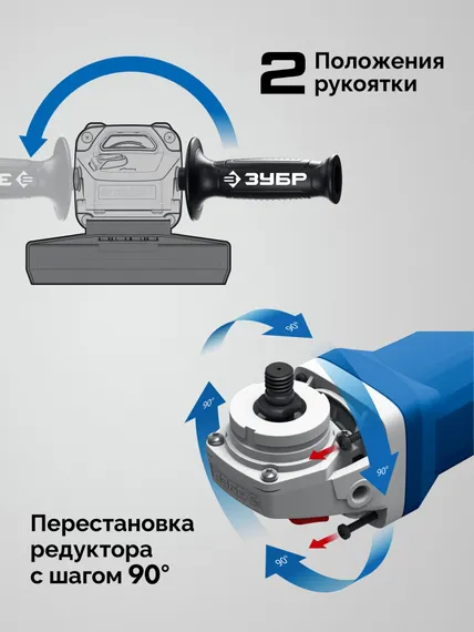 УШМ (болгарка) бесщеточная ЗУБР 20 В, d125 мм, без АКБ (LMS) и ЗУ Профессионал (AB-125-1000)