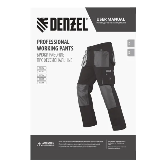 Брюки профессиональные рабочие, 65% полиэстер 35% хлопок, XXXL Denzel
