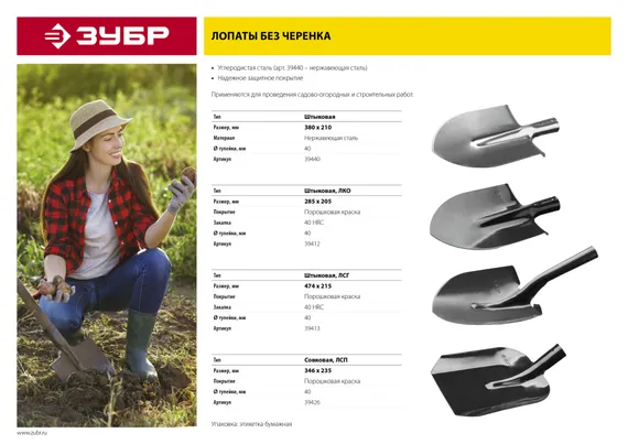 ЗУБР Мастер, 474 х 215 мм, полотно 1.6 мм, закалено, без черенка, тип ЛСГ, штыковая лопата (39413)