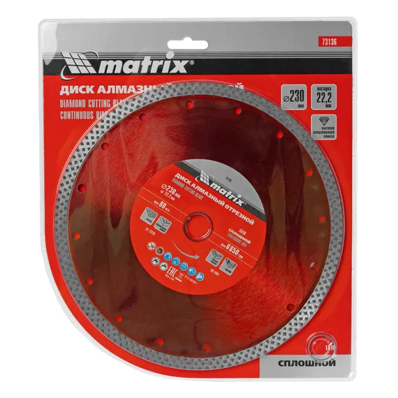 Диск алмазный, отрезной сплошной, 230 х 22.2 мм, сухая резка Matrix Professional